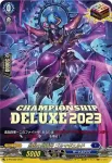 D-PR/570 ムキュウノセイリュウテイ エルドブレアス