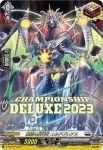 D-PR/570 ムキュウノセイリュウテイ エルドブレアス
