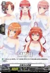 D-PR/573 ゴトウブンノハナヨメ