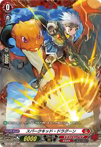 D-PR/583 スパークキッド・ドラグーン