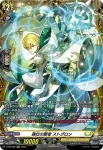 D-PR/607 レイヤクノケンジャ エリロン