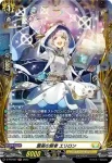 D-PR/607 レイヤクノケンジャ エリロン