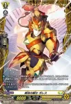 D-PR/611 クレナイノコジシ キルフ