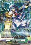 D-PR/616 ティアーナイト テオ
