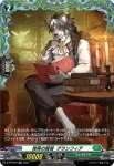 D-PR/617 シカンコウホセイ エリック