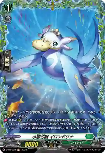 D-PR/622 ミスティアーク イロンドリナ