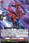 D-PR/630 ニンリュウ ライドンクナイ