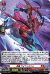 D-PR/630 ニンリュウ ライドンクナイ