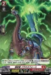 D-PR/669 バクホウリュウ ブラキオフォース