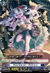 D-PR/659 リリカル シューティングスターズ ☆ ゾウカンゴウ