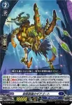D-PR/685 クウゲキチョウヤクノギアゴート