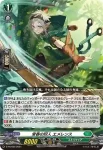 D-PR/690 トコハルノカリュウド エメレンス