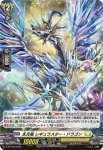 D-PR/704 ミスティアーク・ガーディアン デルフィナ
