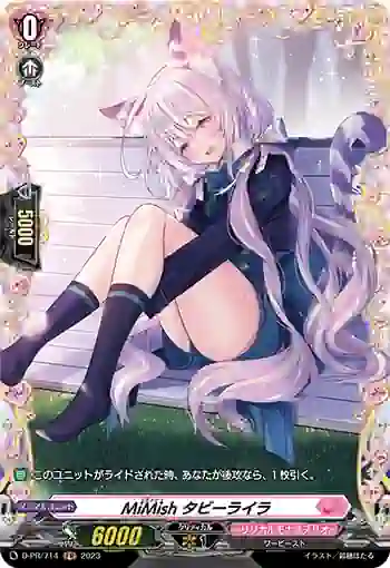 D-PR/714 ミミッシュ タビーライラ