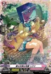 D-PR/714 ミミッシュ タビーライラ