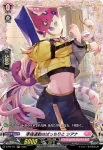 D-PR/716 マヨッタトキノヘビダノミ シアナ