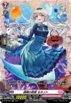 D-PR/723 ネコナデノウタヒメ ミレーヌ