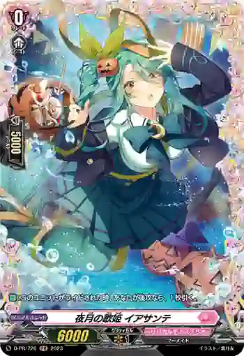 D-PR/726 ヨヅキノウタヒメ イアサンテ