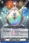 D-PR/730 エネルギー