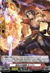 D-PR/733 ホムラノミコ パラマ