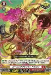 D-PR/733 ホムラノミコ パラマ
