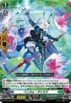 D-PR/749 キョウランノレイジョウ