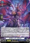 D-PR/765 シンサカイジュウ イミグラー
