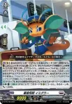 D-PR/766 シンサカイジュウ イミグラー