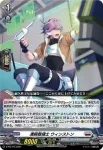 D-PR/775 スゴウデセイビシ ウィンストン