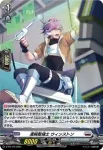 D-PR/775 スゴウデセイビシ ウィンストン