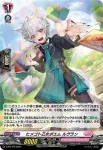 D-PR/779 エネルギー