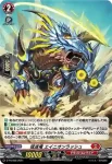 D-PR/807 モウシンリュウ エイニオンラッシュ