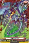 D-PR/813 ニンリュウ マドワズ