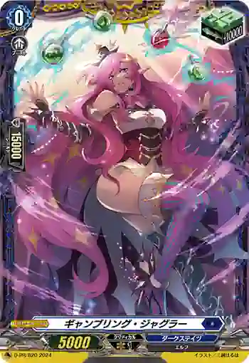 D-PR/820 ギャンブリング・ジャグラー
