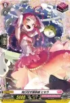 D-PR/835 ポップアウト・フロントライン ヒセラ