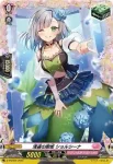 D-PR/837 ディヴァインズ イナベナオ