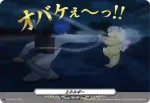 D-PR/858 ユニオン・ザ・スカイ