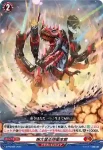 D-PR/868 ディフェンシング・ロアー