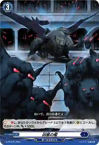 D-PR/870 キョウセイノオリ