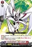 D-PR/885 ヴァージルア