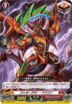 D-PR/895 ヨウジュウ スネゴスリ