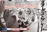 D-PR/900 エゼルヴァ