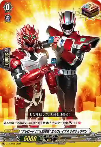 D-PR/901 "ブシロードTCGオウエンタイ"エルブレイブ&キタキュウマン