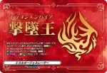 D-PR/907 エネルギージェネレーター