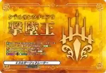 D-PR/910 エネルギージェネレーター