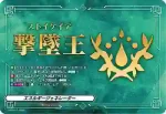 D-PR/910 エネルギージェネレーター