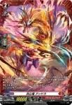 D-PR/922 ネッキノヤイバ アルダート