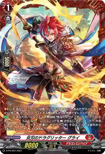 D-PR/924 エンジンノドラグリッター グライ