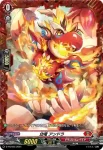 D-PR/925 ヨウリュウ アンドラ