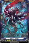 D-PR/935 ホロウ・ラプター